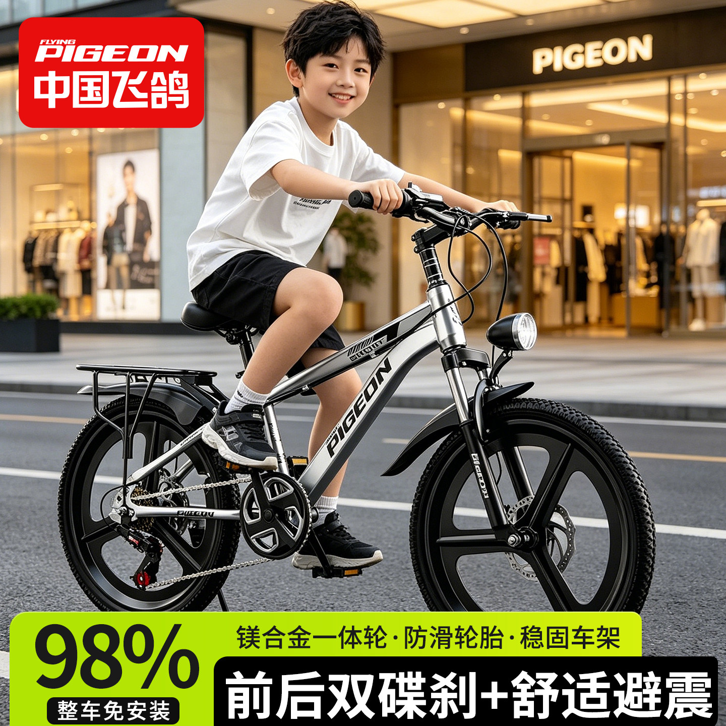 飞鸽自行车儿童男孩6到10-12-15岁中大童单车中小学生变速山地车