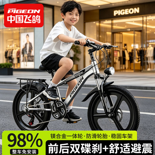 飞鸽儿童自行车6-16岁变速双碟刹