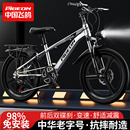 飞鸽自行车儿童男孩6到10 15岁中大童单车中小学生变速山地车