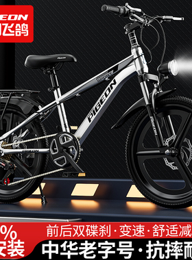 飞鸽自行车儿童男孩6到10-12-15岁中大童单车中小学生变速山地车