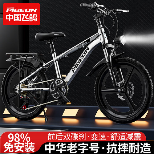 飞鸽儿童自行车6-16岁变速双碟刹