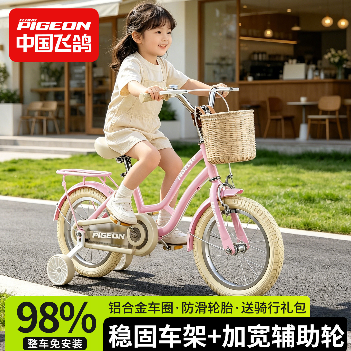 飞鸽儿童自行车女孩3岁4-6-7-10岁宝宝脚踏车男孩单车女童公主款