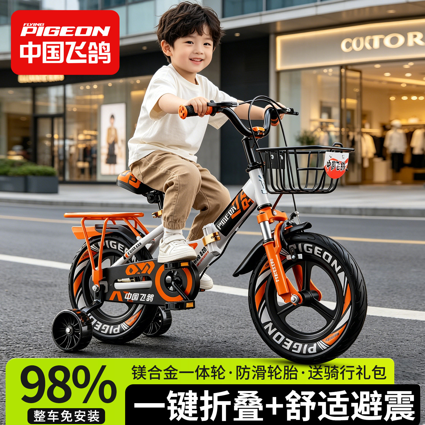 正品飞鸽儿童自行车男孩折叠2-4-6-10岁女孩宝宝单车小孩中大童车
