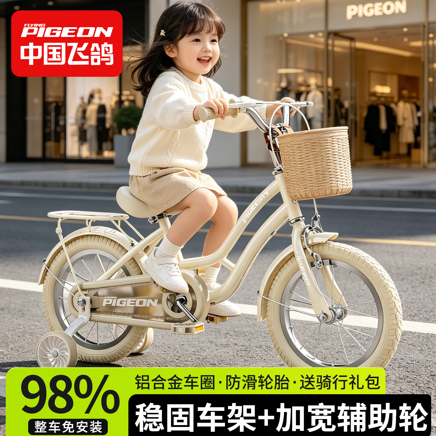 飞鸽儿童自行车女孩3岁4-6-7-10岁宝宝脚踏车男孩单车女童公主款