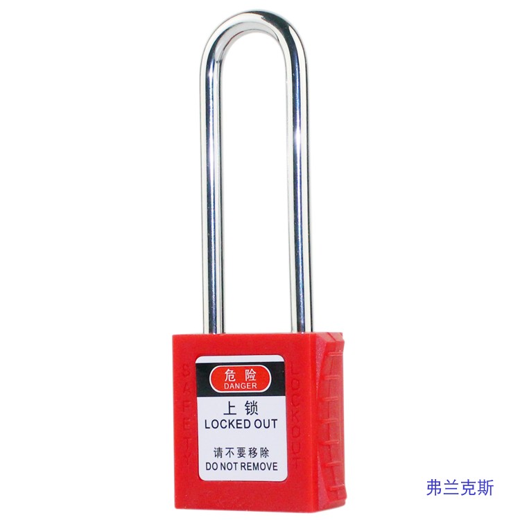 贝迪76cm长梁安全挂锁工业安全管理挂锁锁具/耐腐蚀抗冲击BD66121图片