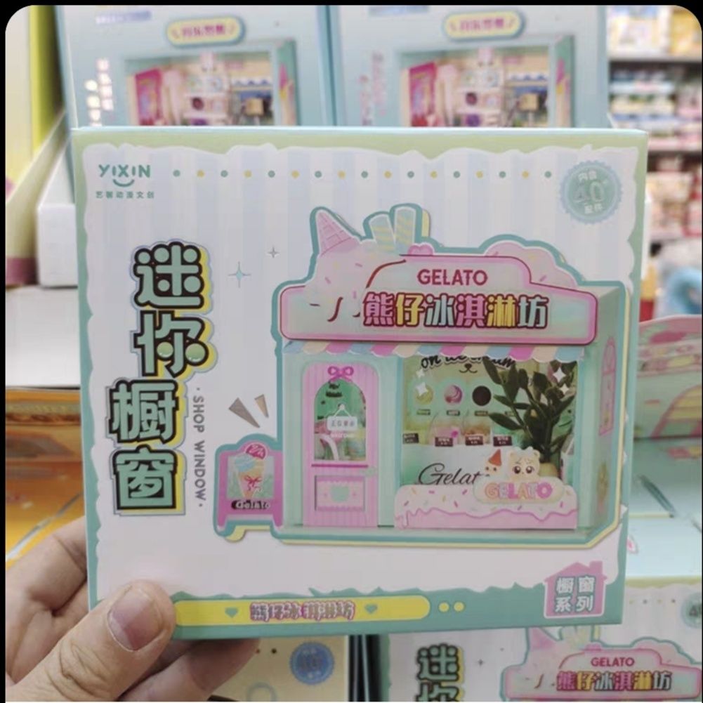 艺馨迷你橱窗微缩模型仿真玩具店