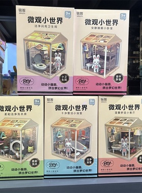 趣味DIY微景3D立体拼装仿真房间家具模型世界拼图迷你卡通小摆件