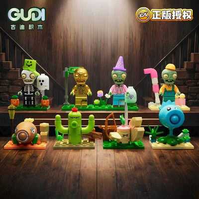 正品盲盒植物大战僵尸2积木拼装