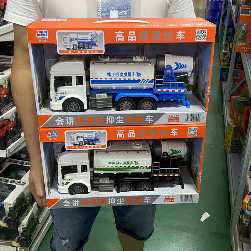 会讲故事防尘喷雾车音乐惯性林达