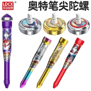 奥特曼陀螺笔尖灵动创想英雄笔尖陀螺中小学生笔记文具六一礼物笔