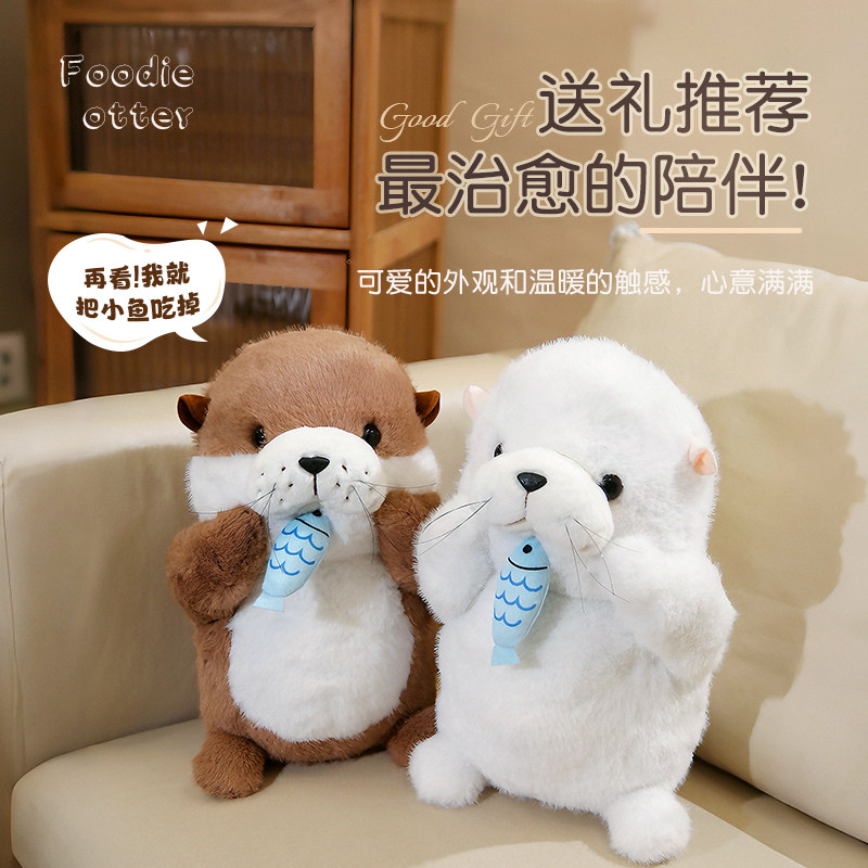 吃货水獭毛绒玩具拉绳线大号玩偶