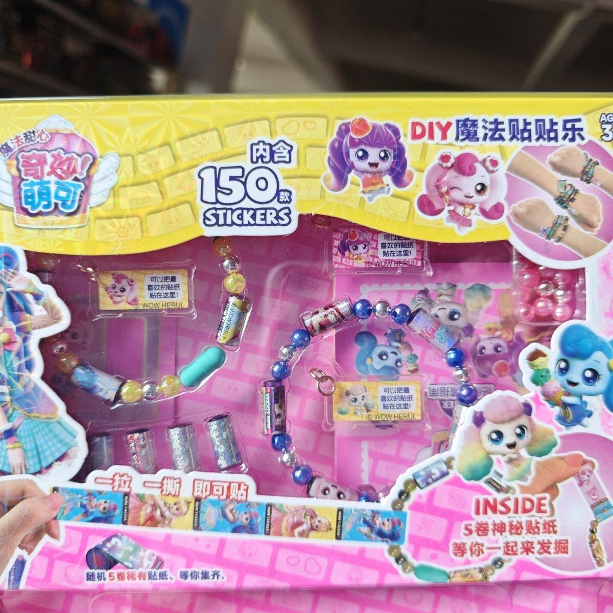手工串珠玩具手链奇妙萌可女孩