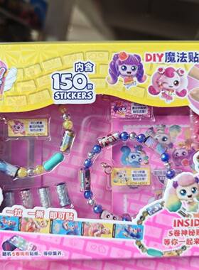 手工串珠玩具手链奇妙萌可女孩