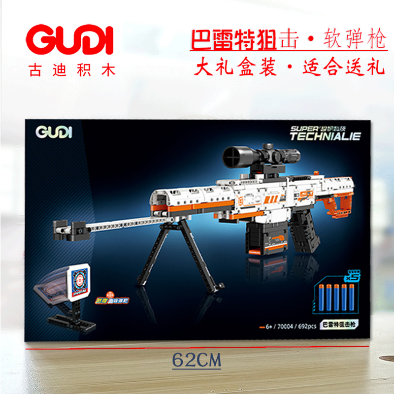 古迪积木沙漠之鹰男孩拼装积木