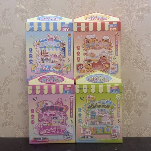 艺馨奶茶怪兽迷你玩具模型仿真