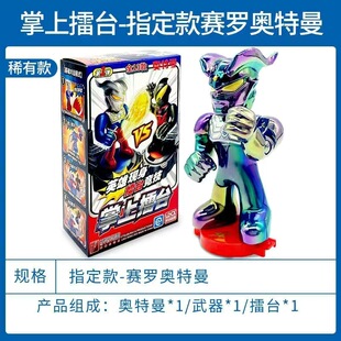 灵动创想奥特曼掌上擂台盲盒英雄总动员双人对战玩具男孩礼物正版