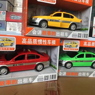 林达出租车大号的士车玩具惯性可开门儿童TAXI小汽车模型轿车男孩