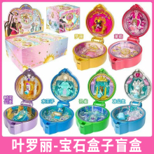 正版叶罗丽迷你宝石盒子盲盒套装时希公主魔法首饰宝盒玩具礼物女