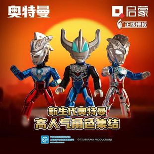 启蒙新生代奥特曼玩具第六弹口袋拼装积木益智儿童盲盒人仔男孩