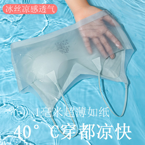 超薄冰丝无痕透气美背吊带内衣女