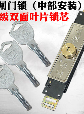 双面叶片C级锁芯卷闸门锁卷帘门锁商铺锁卷门中间防盗锁防开防撬