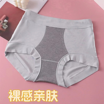 情美时长绒棉女士抗菌亲肤内裤