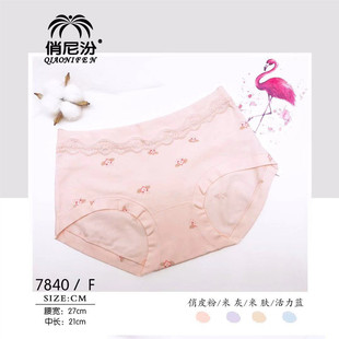 【五条装】俏尼汾正品新款内裤女纯棉太空棉包邮舒适包臀少女少妇