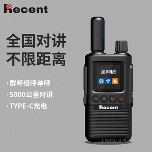 Recent瑞森G68 1公网全国对讲机5000公里不限距离迷你小型手台