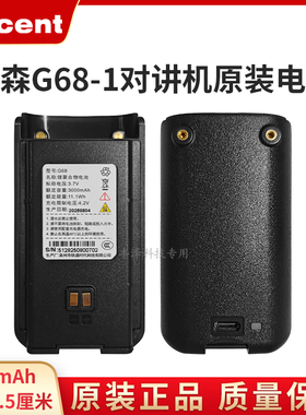 Recent瑞森G68-1G66对讲机配件原装锂电池铁通原厂正品聚合物3000