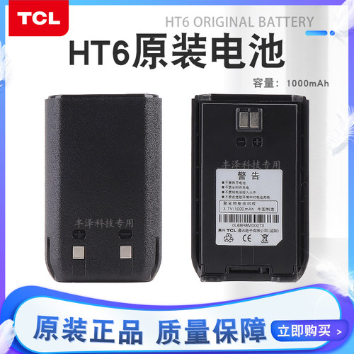 琪宇TCLHT6电池全新正原装品配件