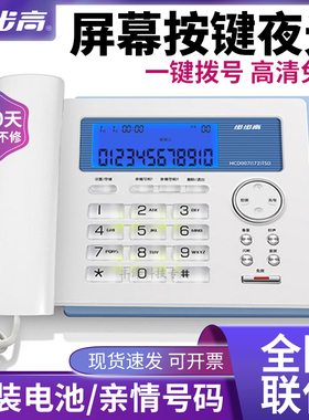 步步高电话机 HCD007 172 来电显示电话 有绳电话机 固定电话座机
