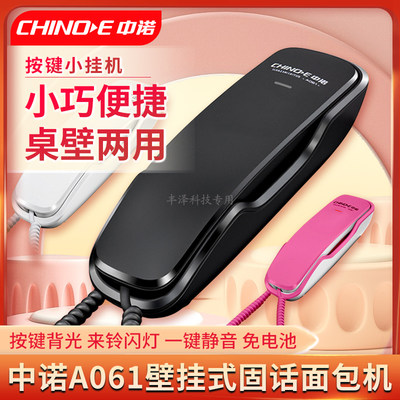 A061电话机中诺有绳小型分机
