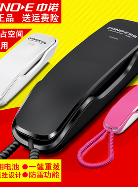 中诺A061挂墙固定电话机壁挂式座机家用办公酒店有绳迷你小型分机