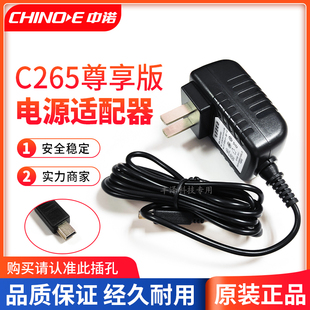 正品 原装 中诺C265尊享版 无线插卡固定电话机座机电源适配器充电器