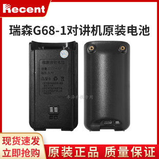 聚合物2000 锂电池铁通原厂正品 Recent瑞森G66G68 1对讲机配件原装