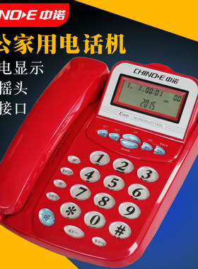 中诺c028电话机商务办公