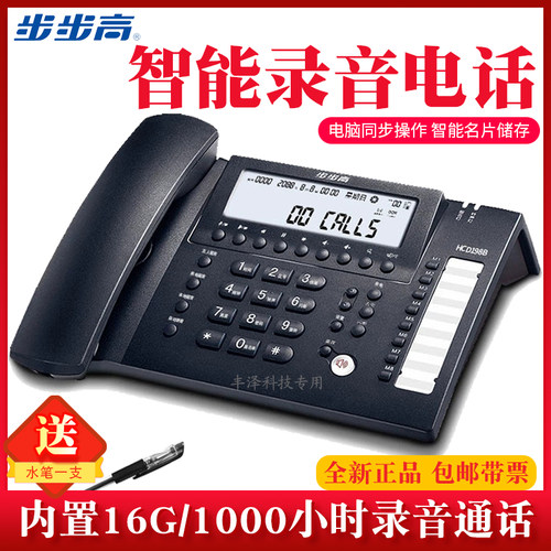 198B办公自动录音电话机