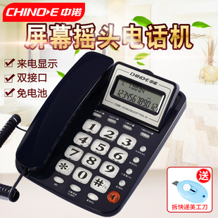 中诺电话机C229摇头来电显示家用办公有绳固定座机免电池分机接口