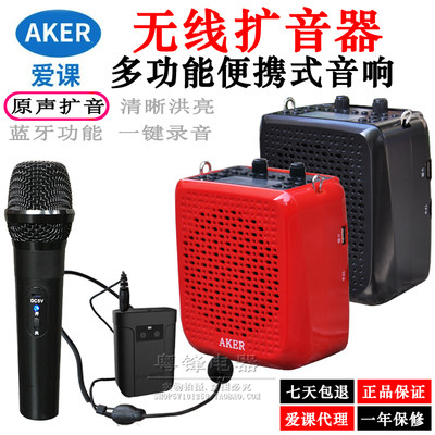 other E3AKER爱/课AK87WS便携式大功率蓝牙音响无线扩音器户外播