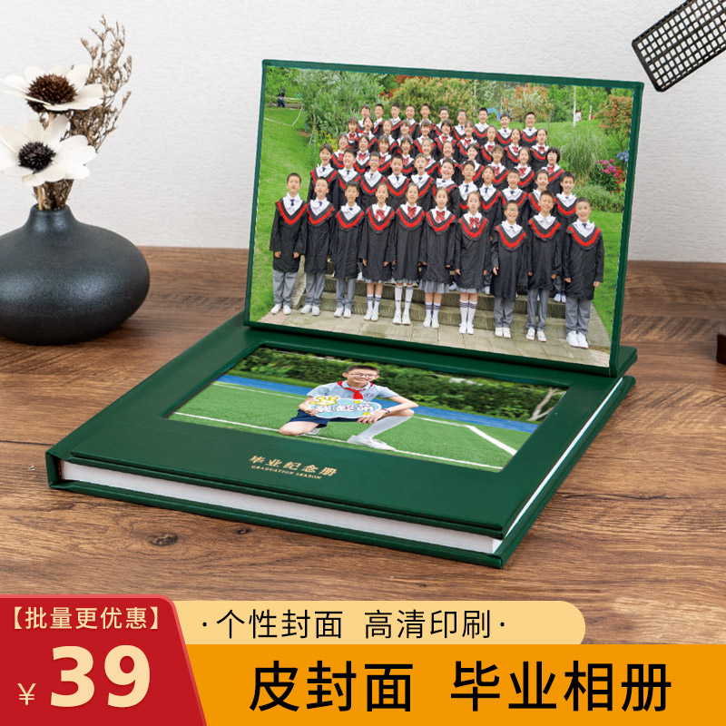 毕业季纪念册定制中学小学同学录影集照片书幼儿园毕业相册制作 个性定制/设计服务/DIY 相册/照片书/立体照片 原图主图