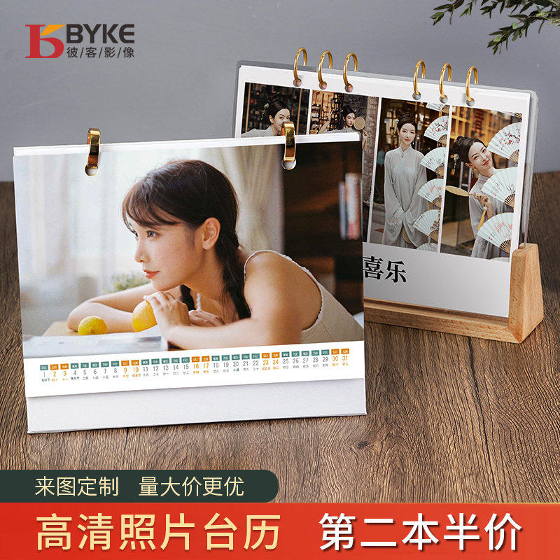 彼客2026台历新款定制团购优惠