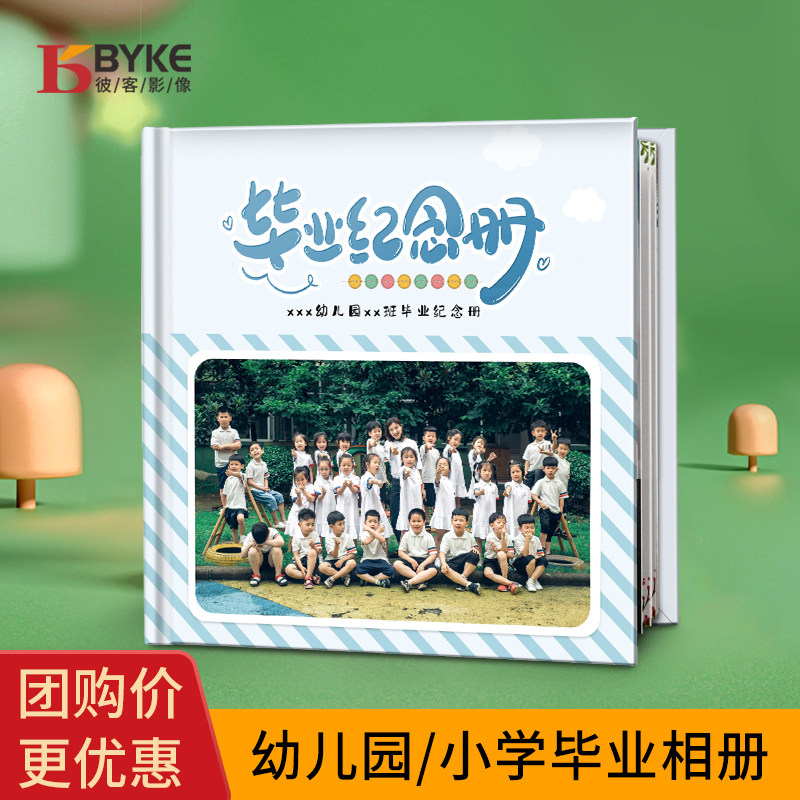 幼儿园毕业纪念册定制大班毕业季相册同学录订做方版毕业相册定制