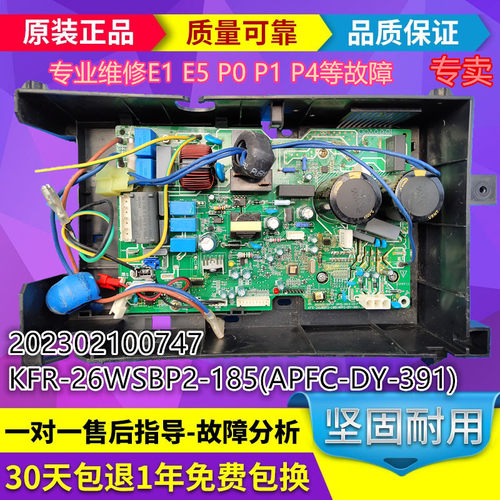 美的变频空调外机主板