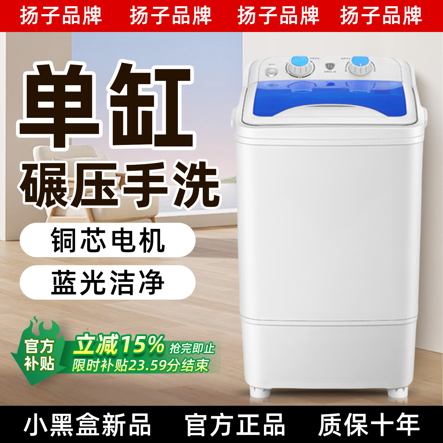 扬子老式单缸洗衣机半自动小型家用租房小洗衣机杨子洗内衣一个人