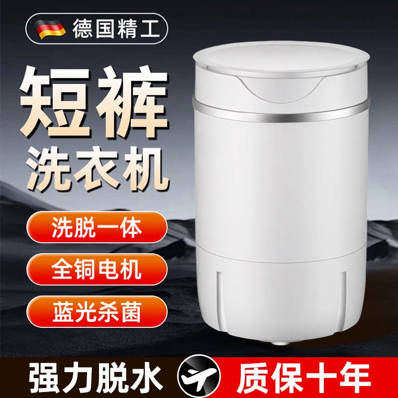 扬子洗衣机半自动小型洗短裤袜子的机器小洗衣机专用迷你家用婴儿