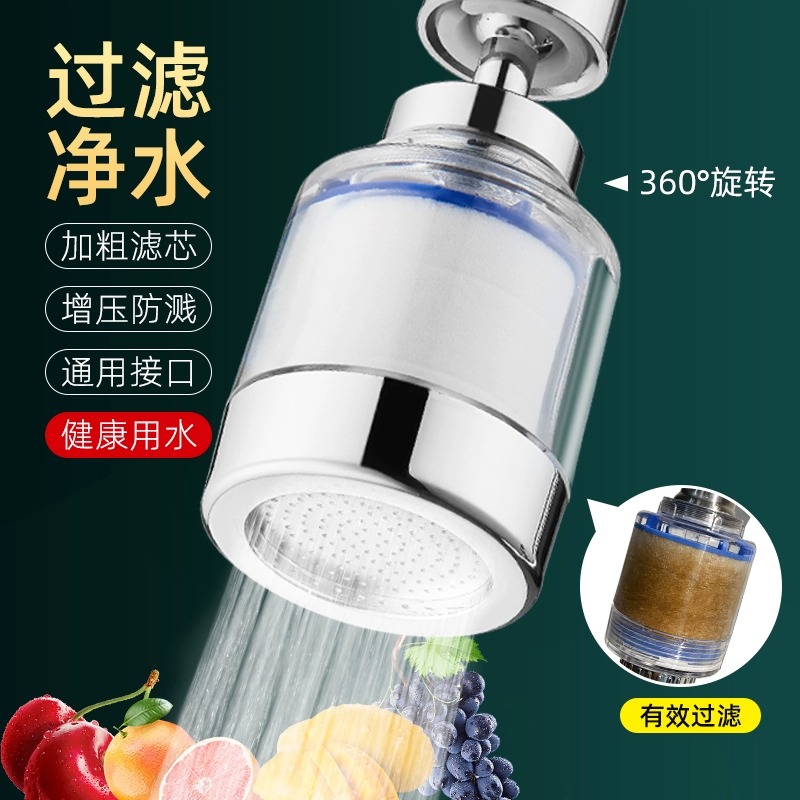 【德国工艺】比净水器还牛！厨卫防溅水延伸器净化器水龙头过滤器