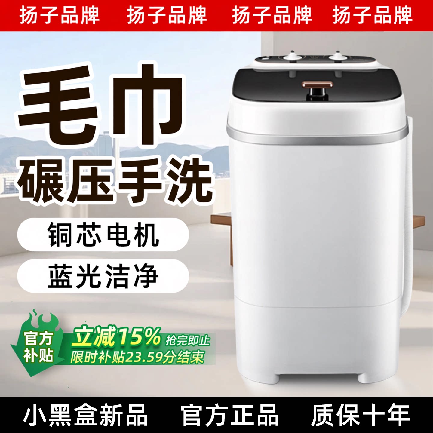 扬子小型半自动老式单缸家用卫生间洗毛巾专用机小洗衣机杨子单人