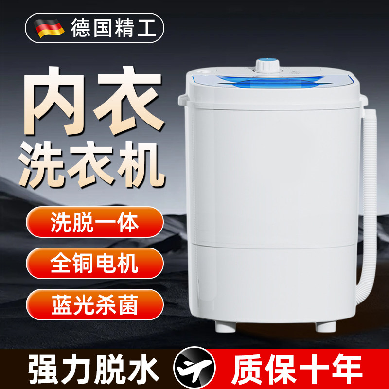 【铜芯电机】扬子小型洗衣机