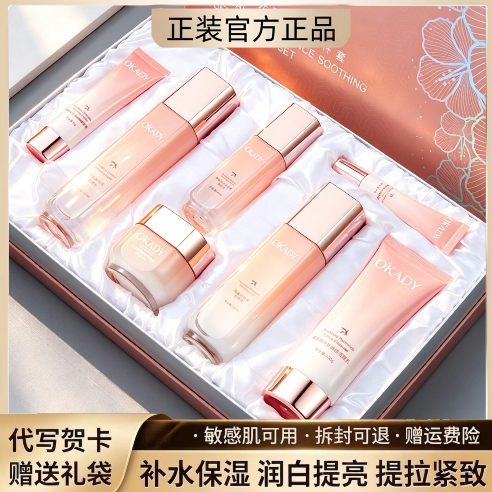 法国正品护肤品套装补水保湿控油去黄紧致抗皱水乳化妆品全套礼盒