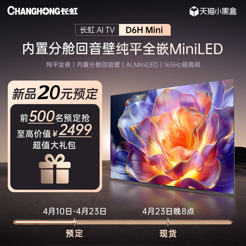 55Ӣ�� �������D6H MiniԤ������ֵ���